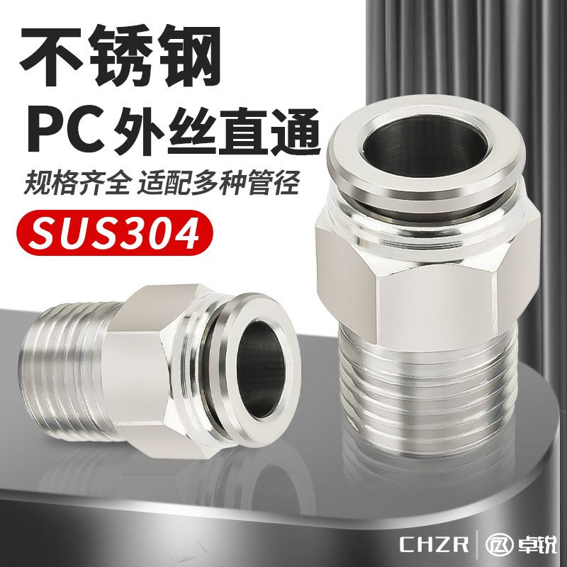 304不锈钢气管接头PC接头高压气嘴PC8-01-02-03-0406螺纹直通接头