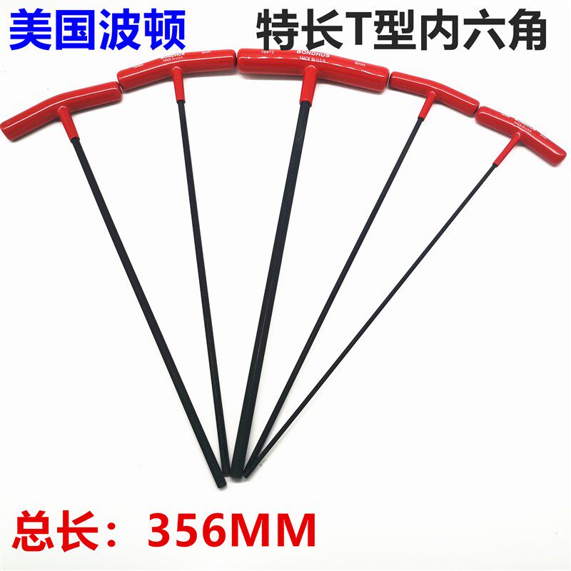 美国BONDHUS波顿T柄内六角匙特长T型扳手公制T六角匙356MM螺丝刀