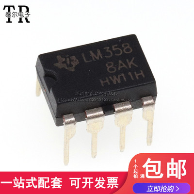 全新国产 LM358P LM358 LM358N DIP8 低功耗双运算放大器 大芯片
