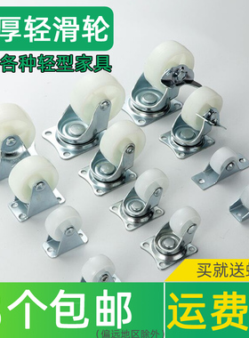 小鱼脚轮1寸万向轮迷你小轮子静音小号家用滑轮家俱柜子微型滚轮