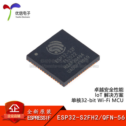ESP32-S2FH2 QFN-56 Wi-Fi 2MB嵌入式flash 32-bit单核MCU芯片