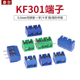 铜 3P接线端子 5.0MM可拼接 KF301 十字 PCB接线柱 一字 铁针