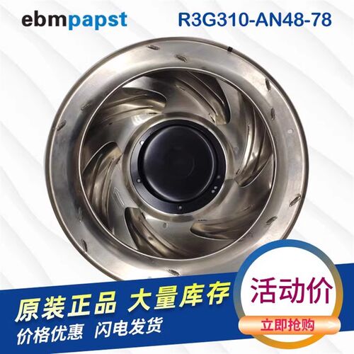 全新原装ebmpapst R3G310-AN48-78/AJ40-71 230V EC调速器风机