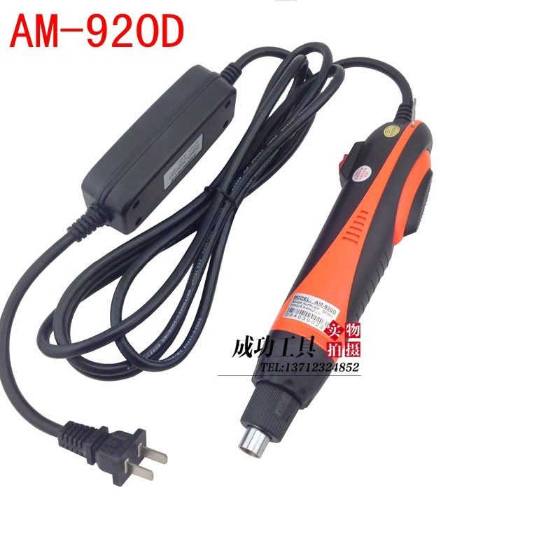 日本技术安埗AM-920D电批 220V直插式电动螺丝刀 起子 送2个批头,标准件/零部件/工业耗材,输送带/传送带,淘宝优惠券,粉丝福利购,淘宝优惠卷