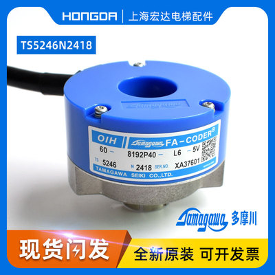 TS5246N2418日立电梯 多摩川编码器 2433 2435 2436 原装全新