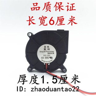 离心散热风扇 SUB 厘米 24V 12V 涡轮 加湿器 鼓风机 6CM 6015