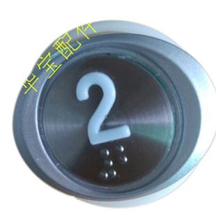 新时达STEP电梯按钮电梯按钮960电梯按钮A4J13389A2 A4N13390