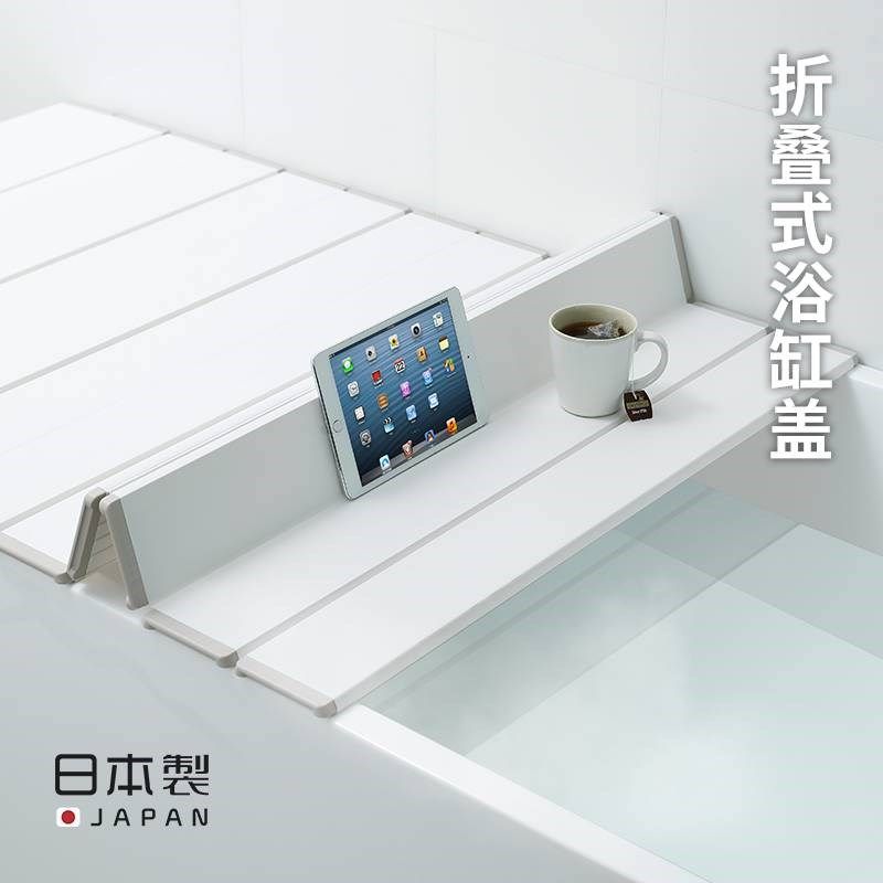 日本进口折叠浴缸盖板家用浴室置物架泡澡神器保温盖卫生间防尘盖