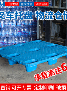 塑料托盘叉车吹塑九脚地台板防潮垫板卡板地堆拖盘托栈板物流专用