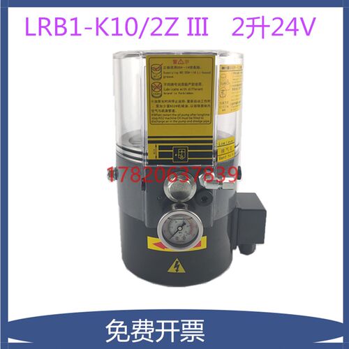 浙江代替润滑泵LRB1-K10/2Z III电动黄油泵24V厂家原厂原装