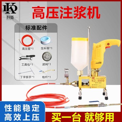 防水注浆机高压堵漏机聚氨酯灌浆机聚脲灌注机环氧树脂水泥补漏机