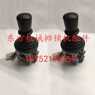 福格勒摊铺机行走手柄 开关 1800 1900行走控制器 行走开关电位器