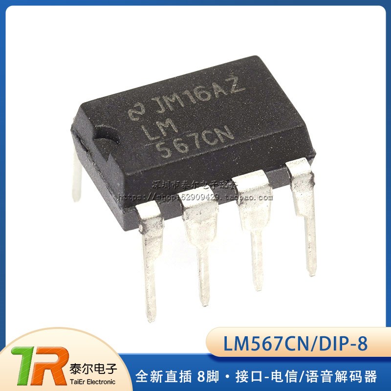 全新 LM567 LM567CN DIP-8 接口-电信/语音解码器 直插8脚