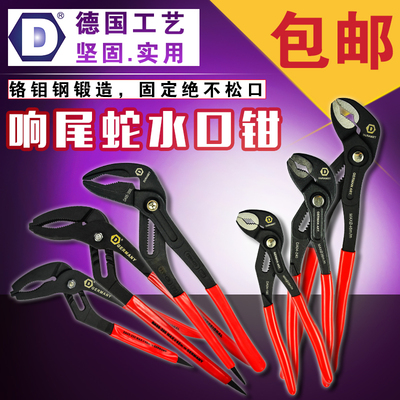 台湾D牌 水泵钳 水管钳 DA04-180 240 300 德式万用钳 管子钳硬汉