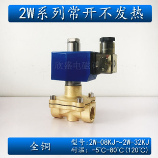 2分3分4分6分1寸1寸2节能长时间通电磁水阀空气阀常开220V 24V