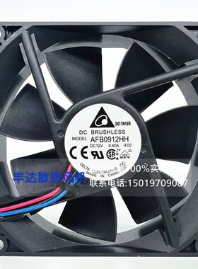 原装台达AFB0912HH 12V 0.40A 9025 9CM厘米电脑机箱电源散热风扇