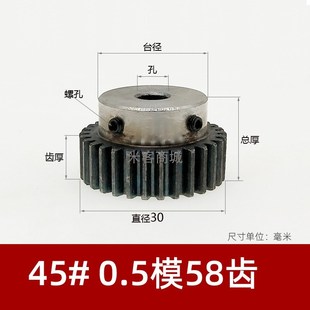 凸台碳钢0.5模58齿圆柱直齿轮金属淬火热处理 0.5m58T正齿轮B型