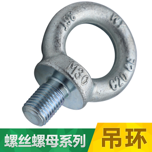 吊环螺栓 起重吊环 拉令 吊环 DIN580 麻钢 德标 公制 圆环起重