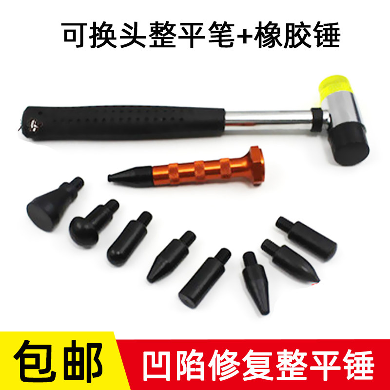 汽车凹陷修复整平锤橡胶锤子整平笔钣金凹坑无痕修复笔免喷漆工具,标准件/零部件/工业耗材,输送带/传送带,淘宝优惠券,粉丝福利购,淘宝优惠卷