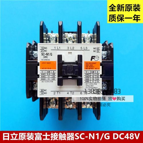 日立电梯配件主接触器富士接触器SC-N1/G DC48V进口直流接触器