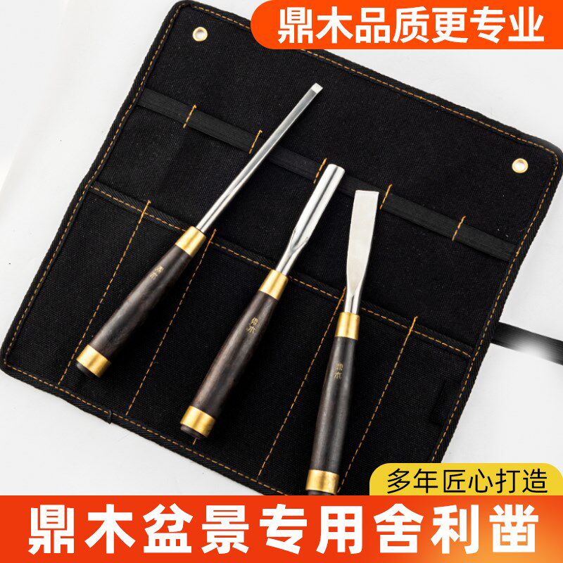 鼎木盆景半圆凿浅圆舍利干制作木雕根雕木工打坯雕刻刀不锈钢凿子