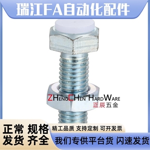 聚缩醛限位止动螺栓TDB56