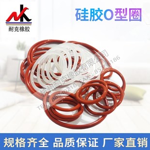 285 密封圈外径280 290 295 305线径5.7MM 硅胶O型圈 300 耐高温