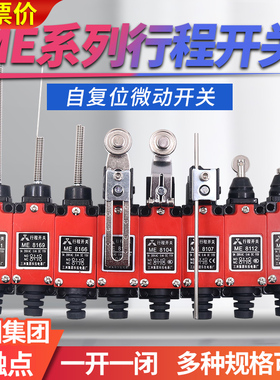 TZ行程开关限位微动自复位me 8108微型8104 8107 8111 9101 8166