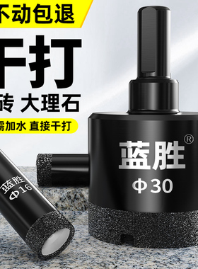 瓷砖开孔器钻头大理石材玻璃打孔神器玻化砖陶瓷专用干打磁砖大全