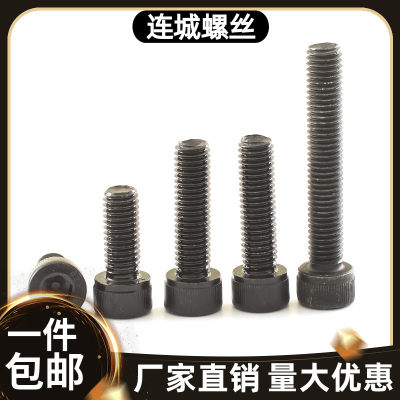 M8M10 12.9级高强度内六角杯头螺丝*10/140/150/160/170/180/190