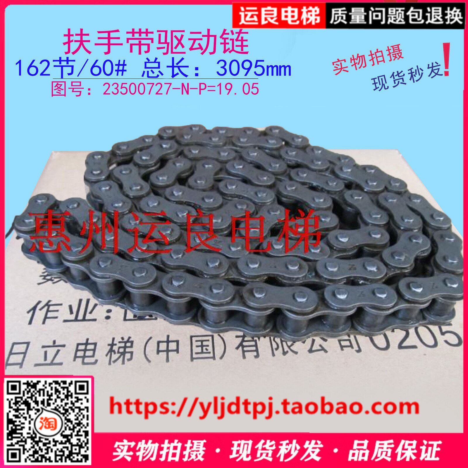 电梯配件日立大链驱动链传动链60#单链条23500727-N扶梯单排链