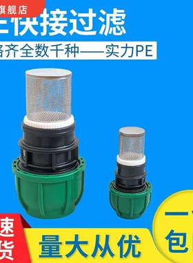 黑PE PPR PVC水管圆筒304过滤网井水滤头免热熔进水口末端过滤器