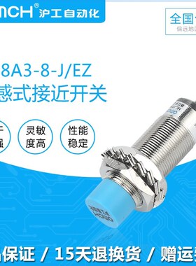 沪工接近开关蓝色A级LJ18A3-8-Z/BX直流三线NPN常开防水M18传感器