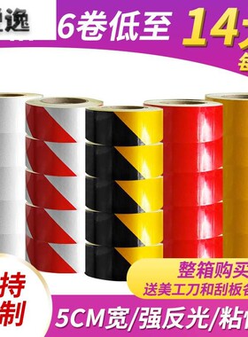 篮球场地贴线红色胶带卷装贴水泥地上的跑道隔离画线黄色地贴