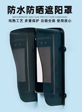 人脸识别门禁机挂墙防水护罩门禁遮阳罩灰色户外门铃门口机遮雨盒