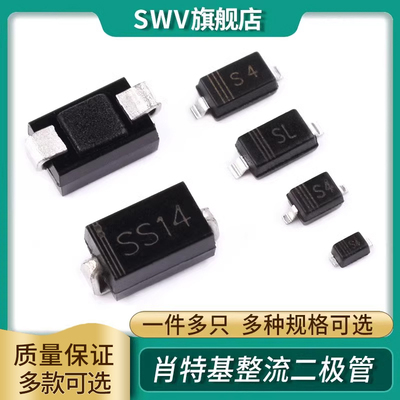 1N5819贴片肖特基整流二极管S4/SL/SS34丝印 SOD-523/323/123/SMA