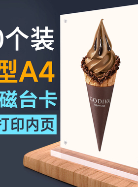 10个装 亚克力强磁台签T型桌牌A4展示牌透明台卡餐桌水牌酒水菜牌