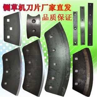 四达9Z-2.5/4C/6A/9A型青贮铡草机原厂秸秆锰钢刀片高强配件粉碎