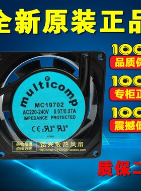 MULTICOMP MC19702 80MM 220-240V 0.07A 8025 8CM 机柜散热风扇+