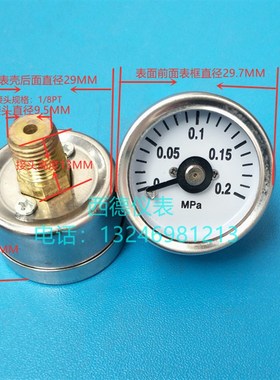 Y-30Z轴向压力表 不锈钢壳 0~0.2MPA小型压力表 气压表 水压表