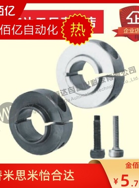 SCSNAW/scsbn/6/8/10/12/15/20/25/30开口型带凸头台阶轴承固定环