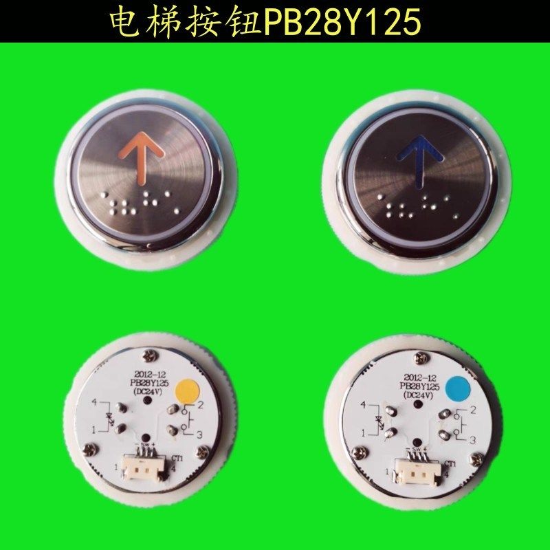 西继迅达电梯按钮PB28Y125   PB29JY0001 PB28Y311 电路板芯片
