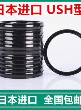 原装进口日本NOK油封密封圈油缸拉杆封UHS USH45*55*6 CU0567K0