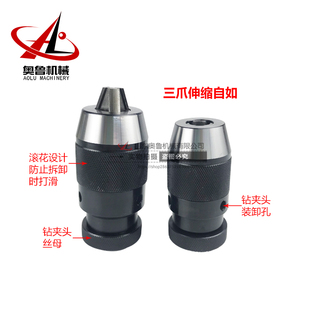 钻夹头 自紧式 20手紧 B12B16B18 车床铣床钻床B10