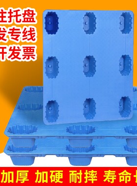 吹塑塑料托盘叉车板仓库垫板防潮栈板货物塑胶工业物流垫仓板卡板