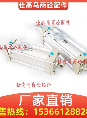 原装STNC索诺天工气缸TGU100*200/100*250中联搅拌站气缸125*330