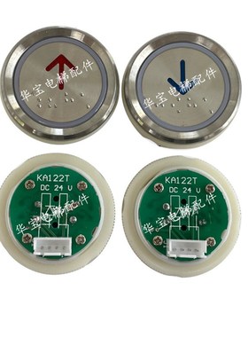 电梯按钮KA122 P01 AN102-1 TA001A AK-15 AN306A 61060-B