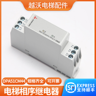 电梯三相继电器/蒂森通力迅达DPA51CM44相序继电器XJ12/三相交流