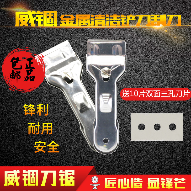 威锢金属三孔清洁铲刀刮刀,搬运/仓储/物流设备,其他起重搬运设备,淘宝优惠券,粉丝福利购,淘宝优惠卷