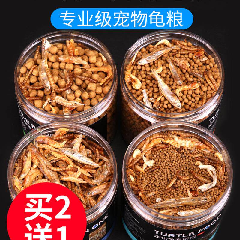 龟粮小乌龟粮饲料通用命脉巴西黄缘草龟虾干食物专用龟料甲鱼幼龟